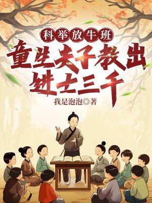 古代科举童生
