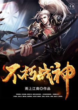 十殿阎罗都市不朽战神