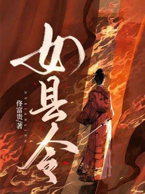 女县令比基尼造型