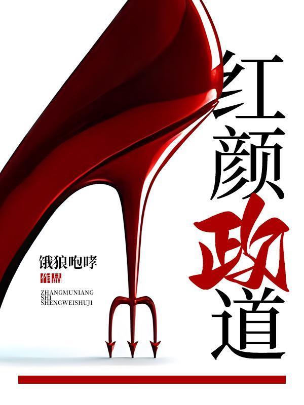 官路捊获美人心