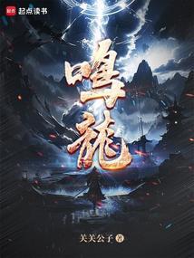 鸣龙正当燃