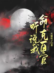 与妻侯大结局