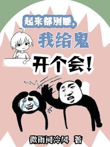 这个出马仙有点强百度