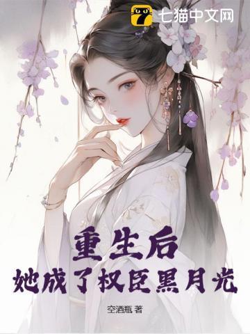 咬春靥大结局是什么