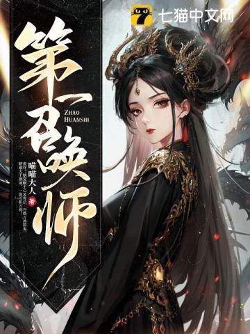 第一召唤师青乌大boss