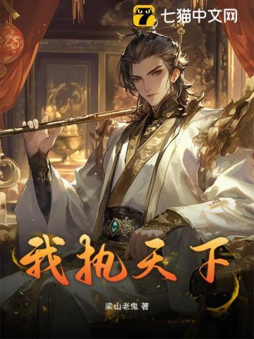 天下我执手