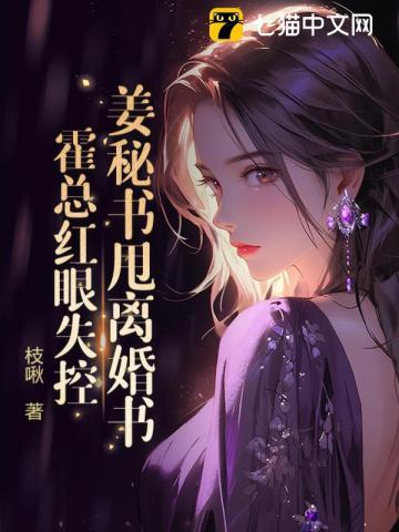 姜娆霍谨修免费阅读