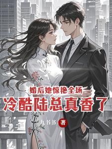 婚后冷战