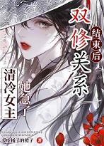女主急了!gl