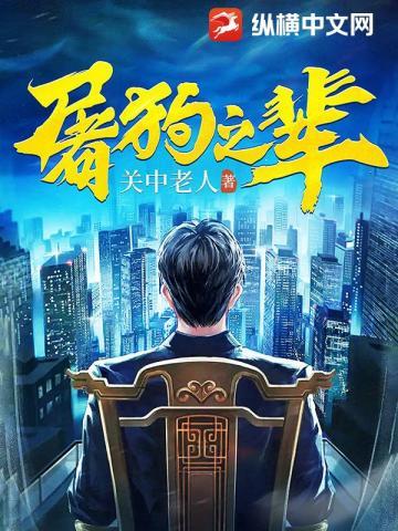 屠狗之辈的典故