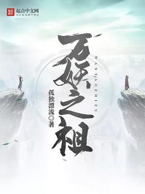 万妖之祖提丰