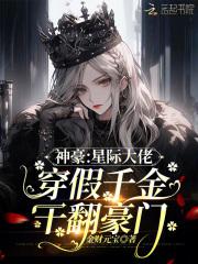 星际大佬穿七零