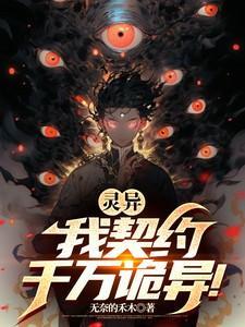 我契约了我自己