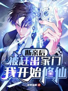 我开始修仙了