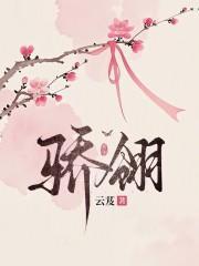 骄翎云芨起点