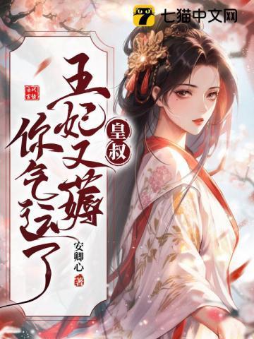 王妃把符画猛了lidgdao