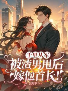 千里从军