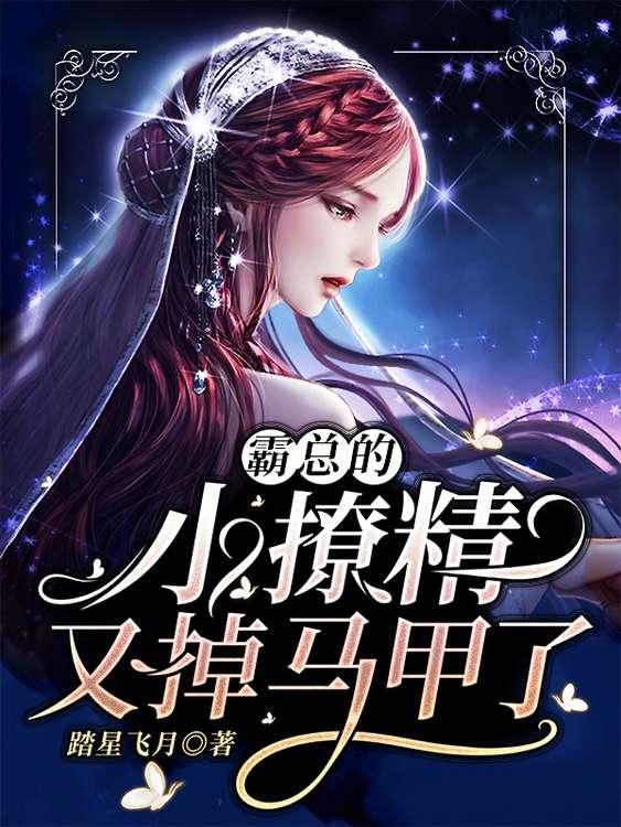 霸总的小甜包