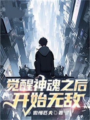 神魂觉醒可以赚钱吗