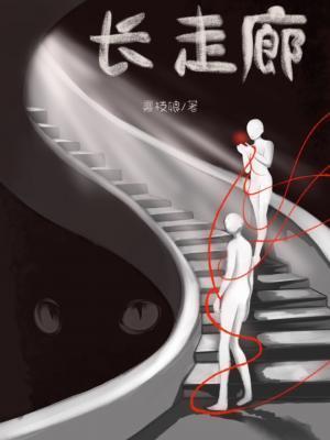 长走廊对门有禁忌吗