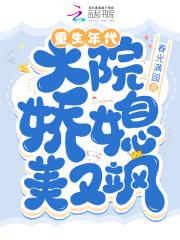 重生年代大院娇媳美又飒云依