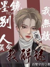 墨镜一戴下一句是什么