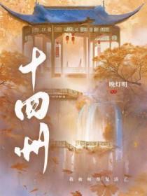 一件寒霜十四州