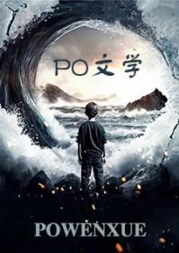 文野同人文原创