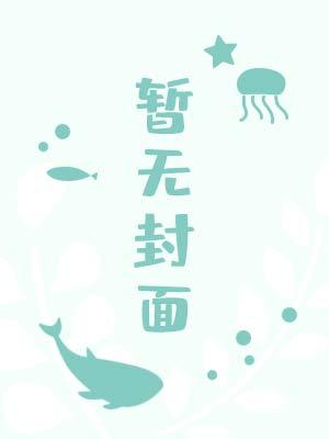 豪门长嫂选择探案百度