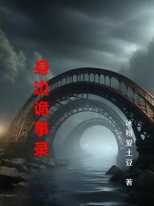 迷案诡影