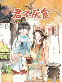 君不聞