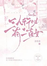三人行必有一死