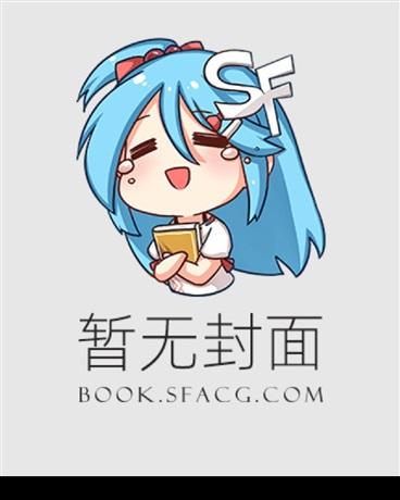 小魅魔穿成钓系o好看吗