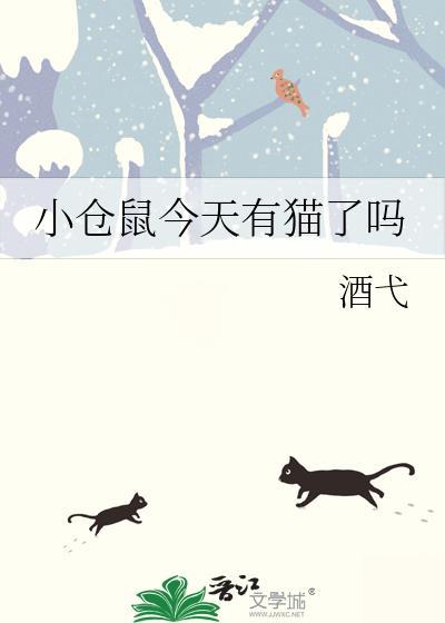 MY小仓鼠