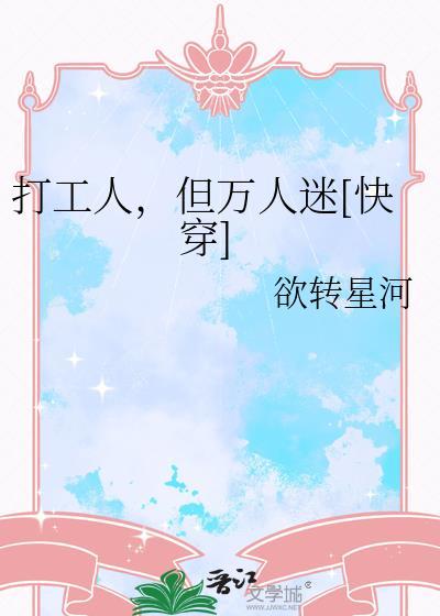 打工人这个梗出自哪里