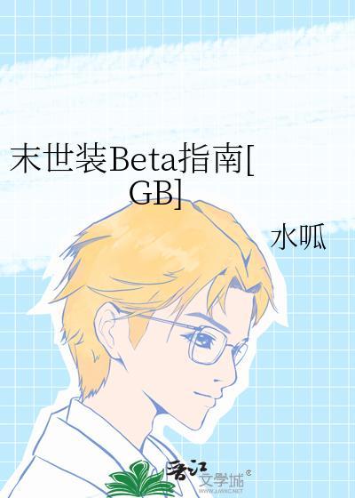 末世装修