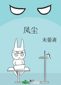 至强高手在都市周凤尘