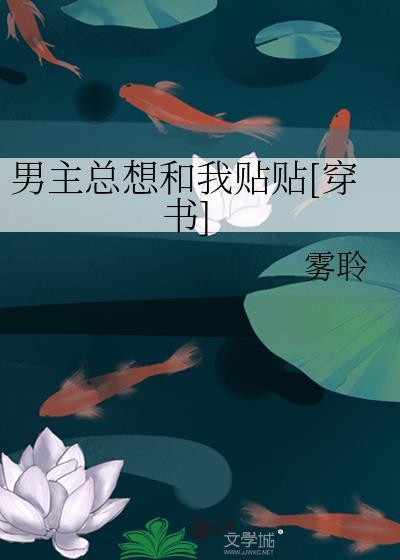 男主总想让我破产txt百度