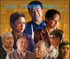 四合院贾家后悔求原谅