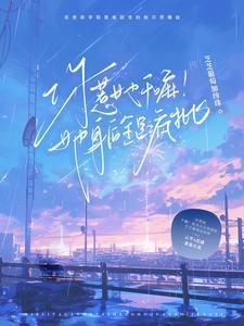你惹她干嘛表情包