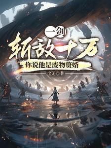 一剑斩天