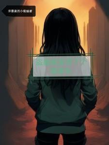 这个盗墓贼爬起一口棺材一具女尸尸