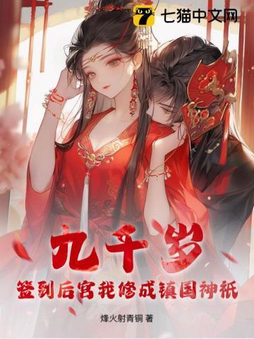 九千岁集