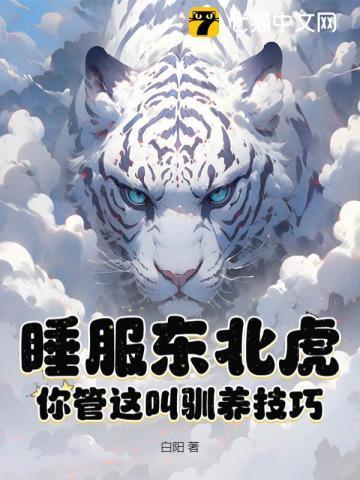 在东北睡觉的叫什么
