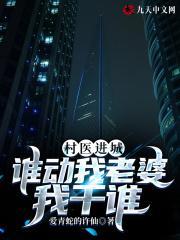 一世神医有声